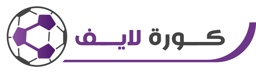 كورة لايف – koora live – اهم مباريات اليوم جوال kora live كوره لايف